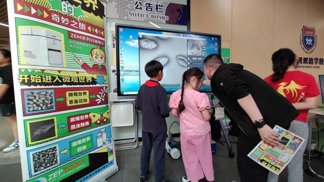 188博金宝网页官网为小朋友们讲解了扫描电镜的基本原理和构造